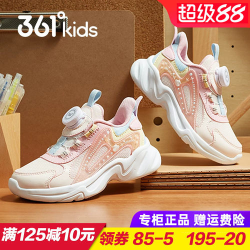 361度女童透气旋钮跑步鞋