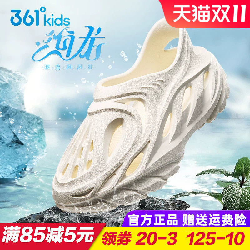 361童鞋女童椰子洞洞鞋 儿童一脚蹬包头凉鞋2026夏季中大童运动鞋