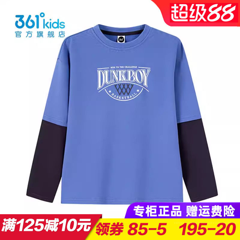 361童装男童长袖T恤 儿童假两件卫衣2026春季青少年上衣K52611201