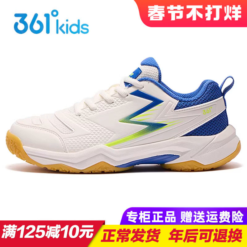 361童鞋 儿童羽毛球鞋 男童耐磨防滑运动鞋 2025秋季青少年网球鞋