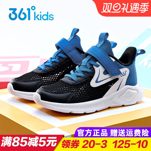 361度男童轻便跑步鞋中小童