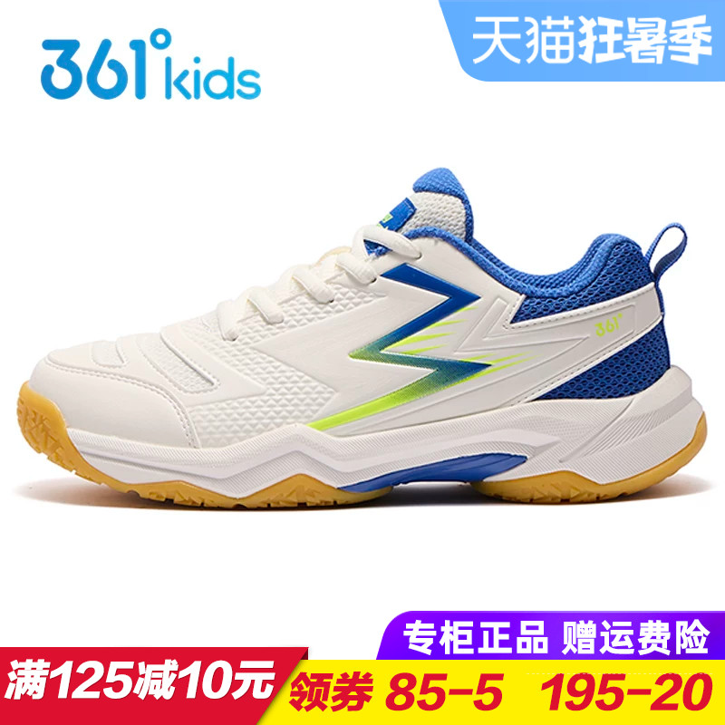 361童鞋 儿童羽毛球鞋 男童耐磨防滑运动鞋 2025秋季青少年网球鞋