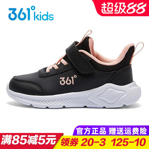 361度女童皮面软底跑步鞋
