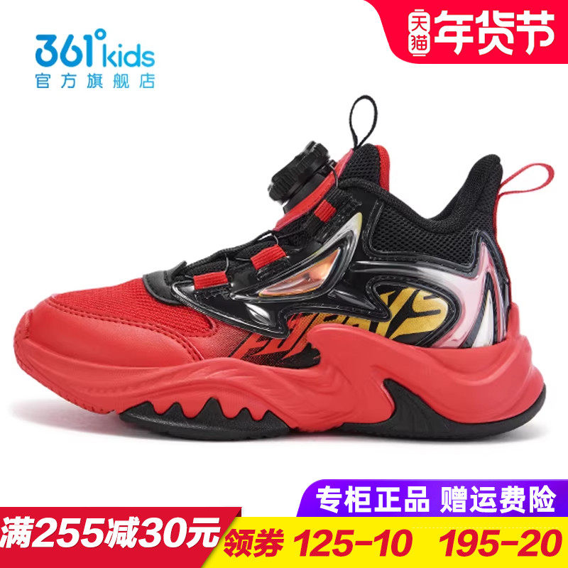 361童鞋男童网面旋钮篮球鞋儿童轻便防滑运动鞋2026春季K72614101,童鞋/婴儿鞋/亲子鞋,运动鞋,淘宝优惠券,粉丝福利购,淘宝优惠卷
