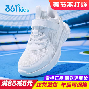361童鞋儿童白色运动鞋 男童女童透气跑步鞋夏秋季轻便跑鞋小白鞋