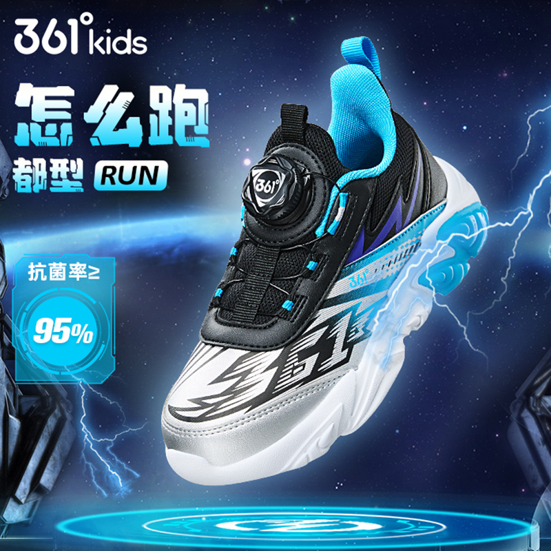 361度鹰爪2.0男童皮面旋钮跑步鞋