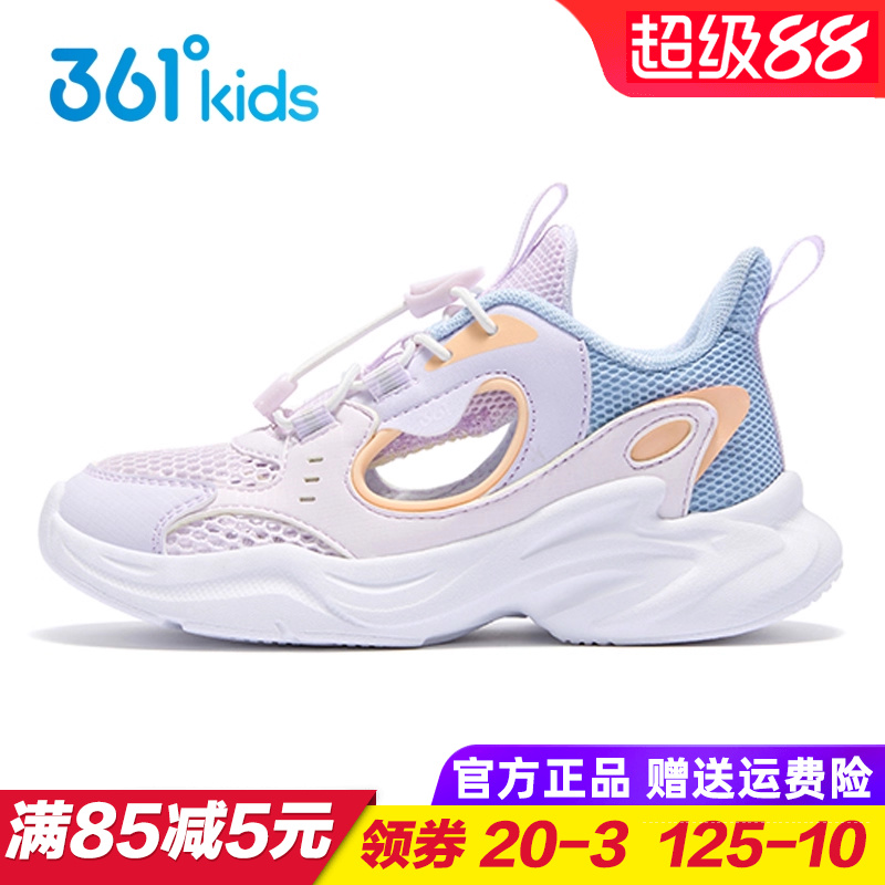 361女童透气运动鞋单网面跑步