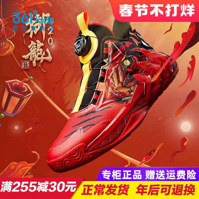 361童鞋 御龙2.0儿童篮球鞋 男童旋钮防滑耐磨运动鞋2025春季新年