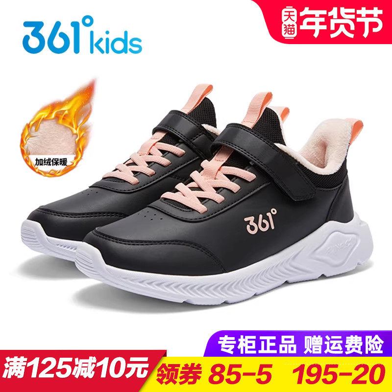 361童鞋女童加绒运动鞋 儿童棉鞋二棉小学生保暖防水跑鞋2025冬季,童鞋/婴儿鞋/亲子鞋,棉鞋,淘宝优惠券,粉丝福利购,淘宝优惠卷
