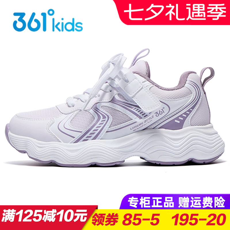 361度双网系带复古跑鞋