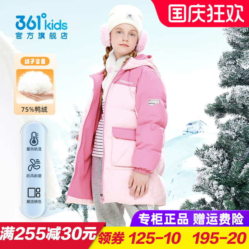 361童装女童长款羽绒服 儿童加厚保暖外套2025冬季小学生大衣风衣