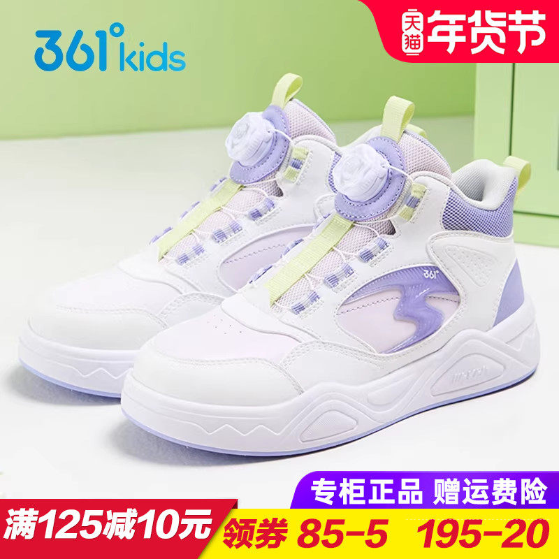 361童鞋儿童高帮旋钮滑板鞋 女童轻便防滑运动鞋2026春季青少年鞋,童鞋/婴儿鞋/亲子鞋,板鞋,淘宝优惠券,粉丝福利购,淘宝优惠卷