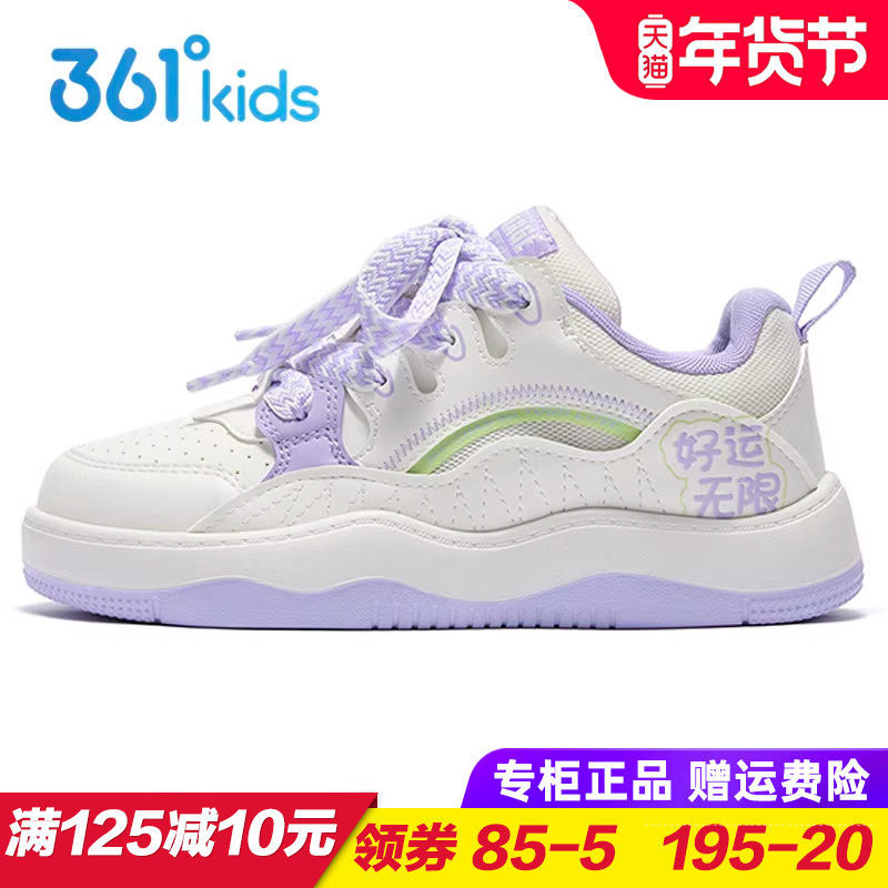 361童鞋女童板鞋 儿童轻便防滑运动鞋青少年面包鞋2025春季休闲鞋,童鞋/婴儿鞋/亲子鞋,板鞋,淘宝优惠券,粉丝福利购,淘宝优惠卷