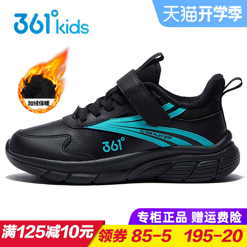 361度男童加绒运动鞋二棉