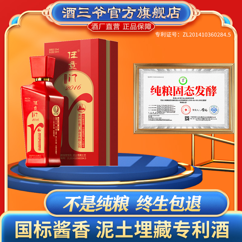 贵州28年老酒厂直销53度高粱酒国标泥土埋藏酒专利酒酱香白酒送礼