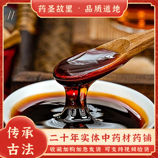 传承古法手工膏方制作膏滋八繁九制中药材批发代加工定制