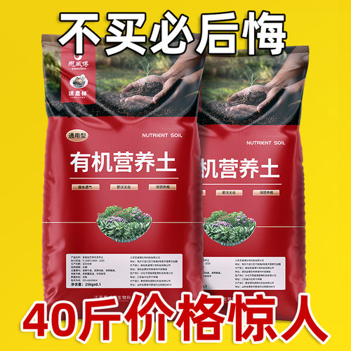 营养土养花种菜通用型优质有机土