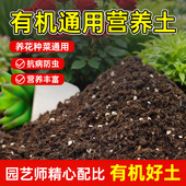 营养土养花种菜通用型100斤思威博家庭园艺土壤盆栽有机种植土