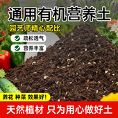 营养土养花种菜专用通用型土壤思威博种花泥土种植花土有机种植土
