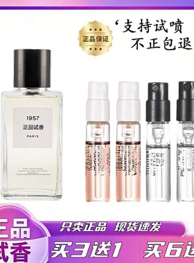 正品1957发财香嘉伯丽尔蔚蓝粉紫邂逅梧桐影木杜维埃珍藏香水小样