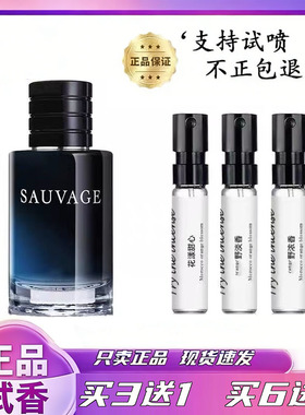 正品大牌香水小样矿野花漾甜心真我红毒甜心小姐女士动情香水试香