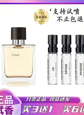 正品大牌香水小样大地尼罗河花园血色大黄李先生屋顶花园橘彩星光