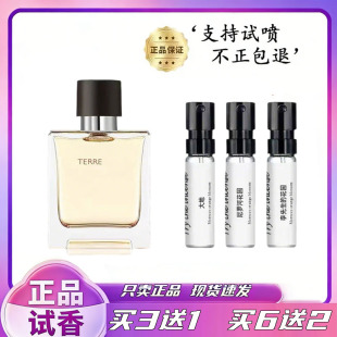 正品大牌香水小样大地尼罗河花园血色大黄李先生屋顶花园橘彩星光