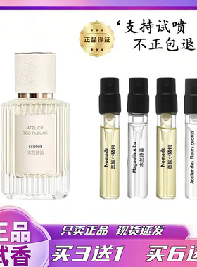 正品木兰诗语香水小样北国雪松肉丝带大马士革玫瑰小猪包大牌香水
