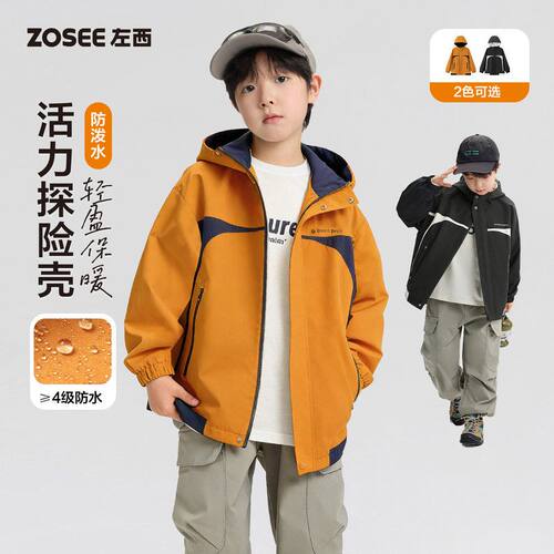 左西童装男童春装外套儿童冲锋三合一上衣2026新款男孩大童户外服