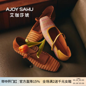 AJOY SAHU/艾珈莎琥法式复古玛丽珍鞋方头平底鞋女编织单鞋女鞋子