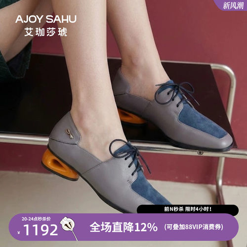 春夏乐福鞋AJOYSAHU休闲英伦风