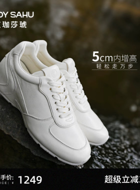 AJOY SAHU/艾珈莎琥2026年春夏5CM白色德训鞋女厚底增高休闲鞋