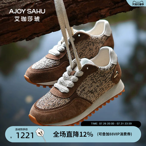 AJOY SAHU/艾珈莎琥圆头复古舒适软底平底厚底休闲德训鞋女