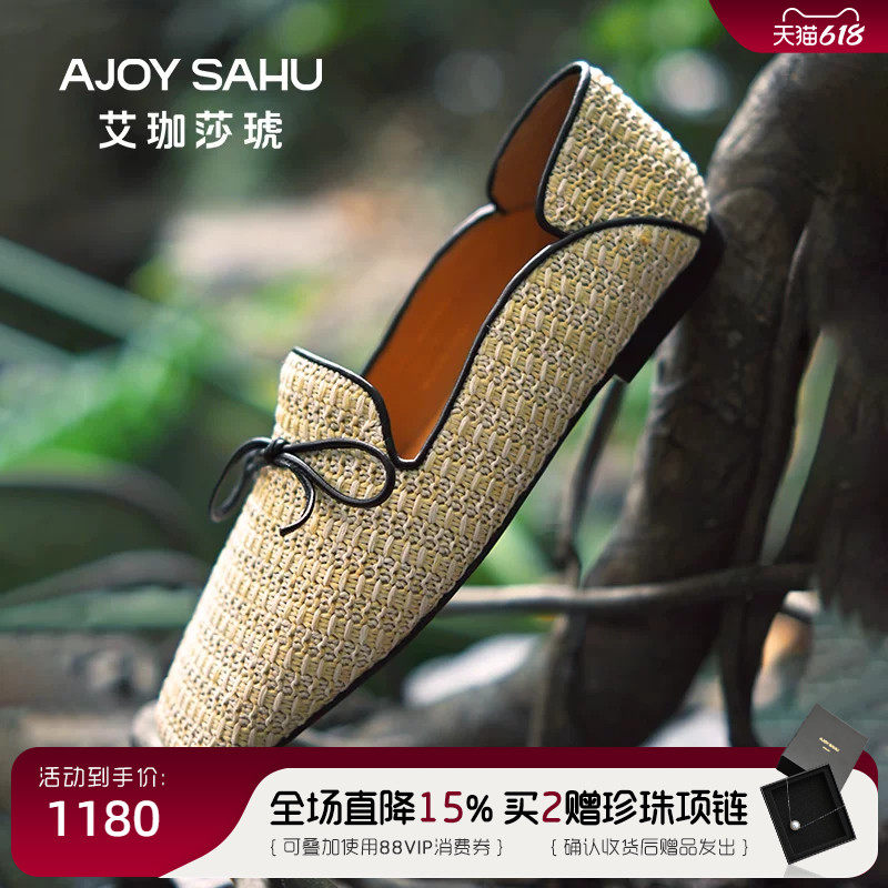 AJOY SAHU/艾珈莎琥豆豆鞋一脚蹬女鞋编织单鞋通勤舒适乐福鞋