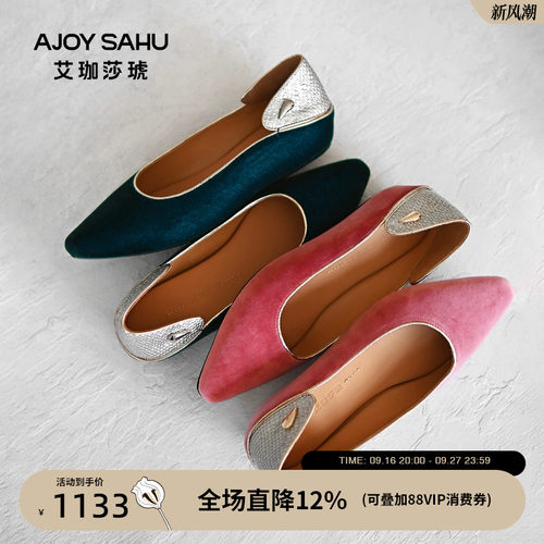 AJOY SAHU/艾珈莎琥2026年春夏通勤风平底舒适时尚浅口尖头单鞋女