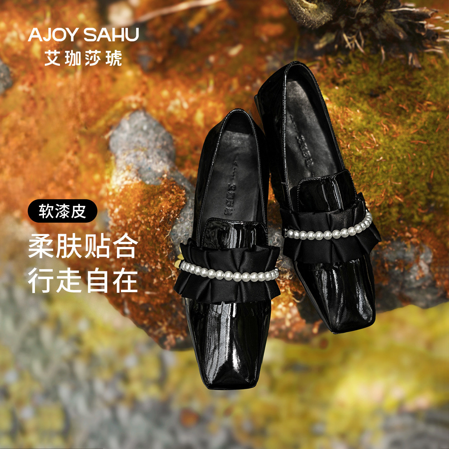 AJOY SAHU/艾珈莎琥2025新款秋复古真皮乐福鞋女粗跟中跟小皮鞋