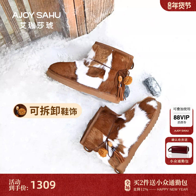 AJOY SAHU/艾珈莎琥真毛25年新款厚底懒人毛毛靴加绒保暖鞋雪地靴