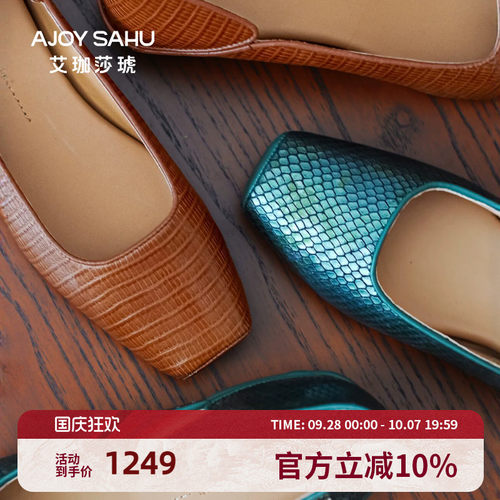 AJOY SAHU/艾珈莎琥2026年春夏简约风芭蕾舞鞋女平底单鞋通勤舒适