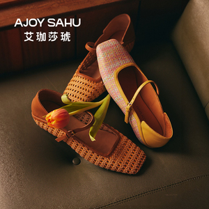 AJOY SAHU/艾珈莎琥法式复古玛丽珍鞋方头平底鞋女编织单鞋女鞋子