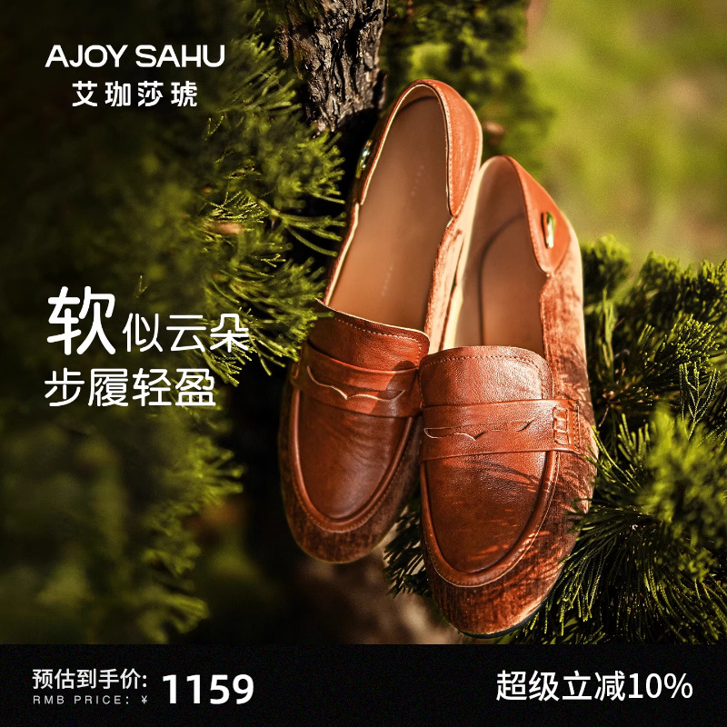 AJOY SAHU/艾珈莎琥2025年新款秋复古通勤圆头一脚蹬单鞋乐福鞋女