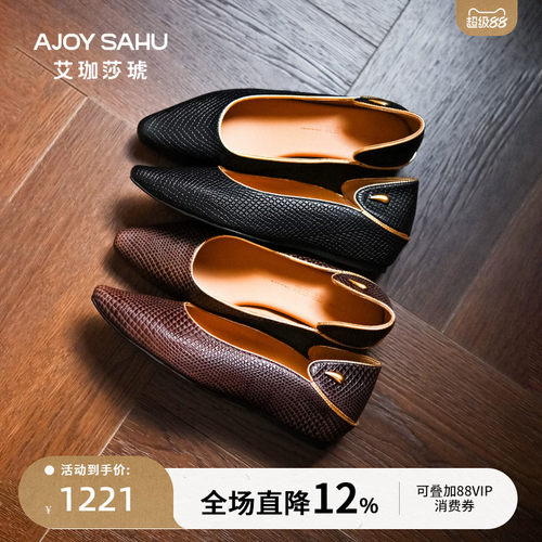 AJOY SAHU/艾珈莎琥2026年秋通勤风单鞋女平底舒适时尚编织纹理