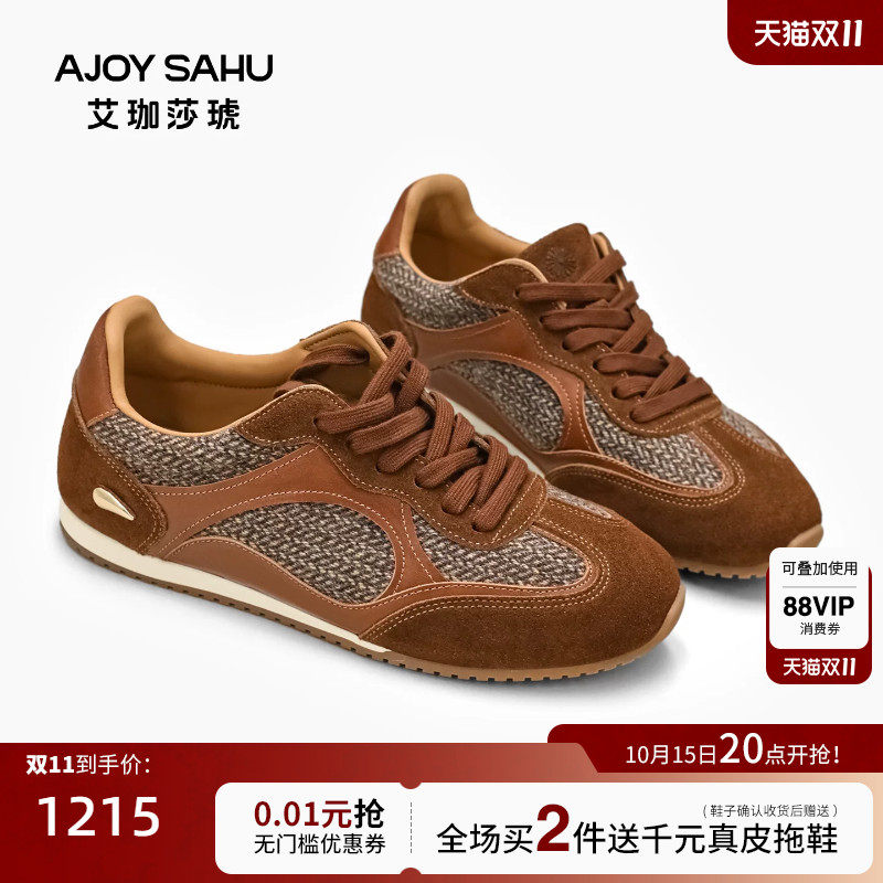 AJOY SAHU/艾珈莎琥复古风反绒皮拼接德训鞋女百搭休闲鞋