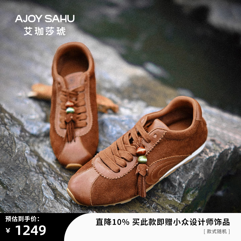 AJOY SAHU/艾珈莎琥幸运串珠2025新款德训鞋芭蕾风运动鞋休闲女