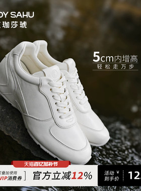 AJOY SAHU/艾珈莎琥2026年春夏5CM白色德训鞋女厚底增高休闲鞋