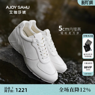 女厚底增高休闲鞋 艾珈莎琥2026年春夏5CM白色德训鞋 SAHU AJOY