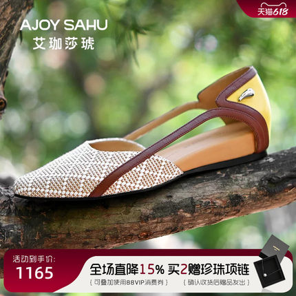 AJOY SAHU/艾珈莎琥小众编织小香风尖头单鞋女拼接复古低跟拼色