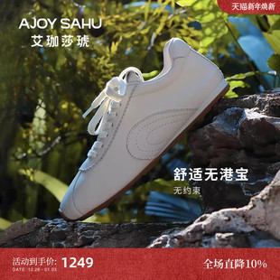 舒服上班不累脚薄底女休闲鞋 艾珈莎琥超轻软底运动鞋 SAHU AJOY