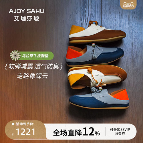 AJOY SAHU/艾珈莎琥2026春夏复古风乐福鞋女牛皮软底休闲鞋单鞋