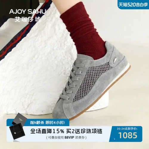 AJOY SAHU/艾珈莎琥2026年春夏宽脚舒适网面透气德训鞋女休闲时尚