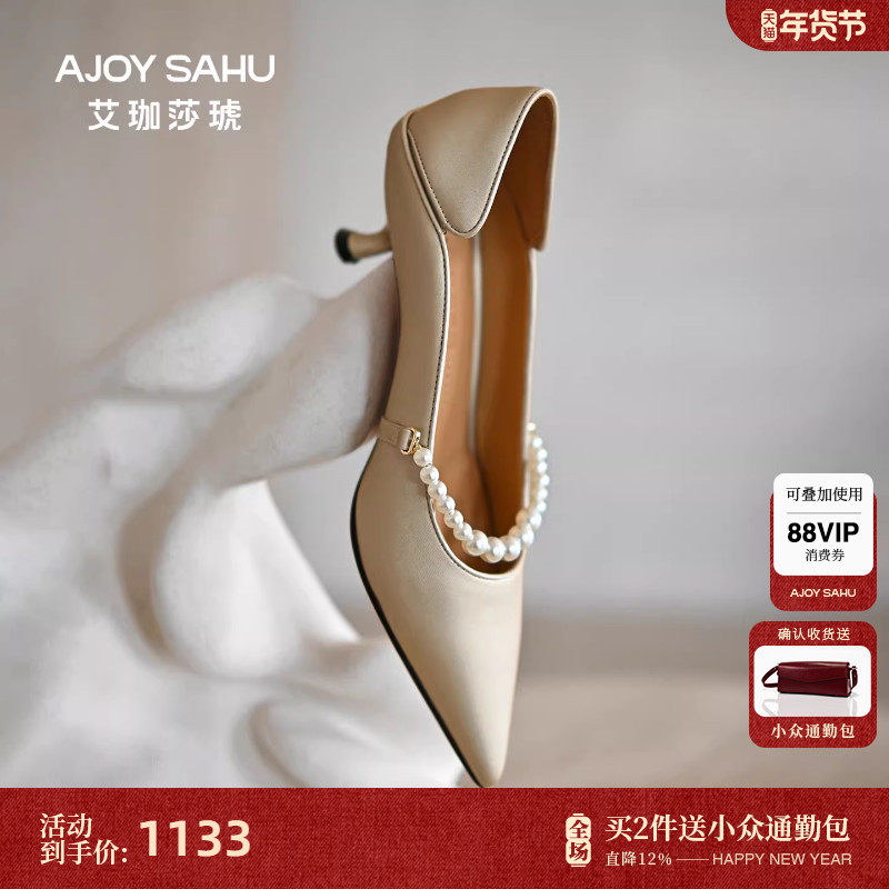 AJOY SAHU/艾珈莎琥2026年春夏单鞋女小猫跟优雅气质通勤温柔鞋